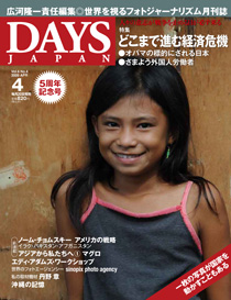 2009年4月号(3月20日発売号)