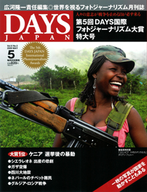 2009年4月号(3月20日発売号)