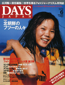 2009年6月号(5月20日発売号)