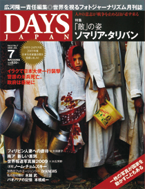2009年7月号(6月20日発売号)