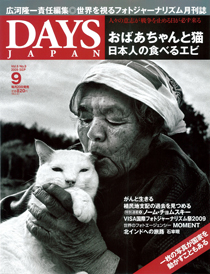 2009年9月号(8月20日発売号)