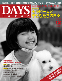 2009年12月号(11月20日発売号)