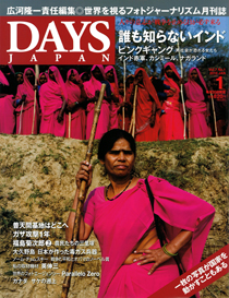 2010年1月号(12月20日発売号)