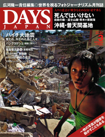2010年3月号(2月20日発売号)