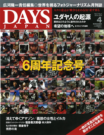 2010年4月号(3月20日発売号)