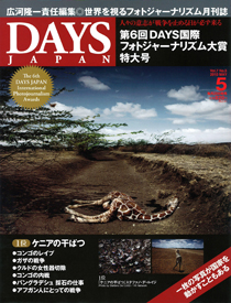 2010年5月号(4月20日発売号)