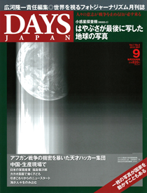 2010年9月号(8月20日発売号)