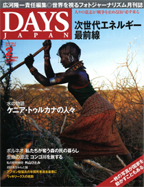 2011年2月号(1月20日発売号)