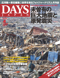 2011年4月号(3月23日発売号)