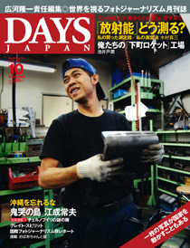 2011年10月号(9月20日発売号)