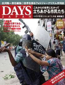 2012年4月号(3月19日発売号)