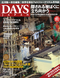 2012年6月号(5月20日発売号)