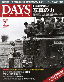 2012年7月号(6月20日発売号)