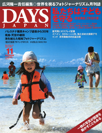 2012年11月号(10月20日発売号)