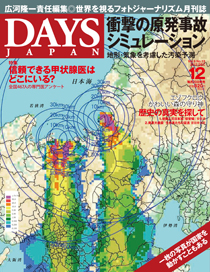 2012年12月号(11月20日発売号)