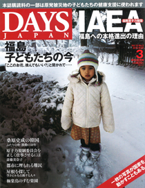 2013年3月号(2月20日発売号)