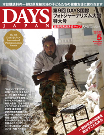 2013年5月号(4月20日発売号)