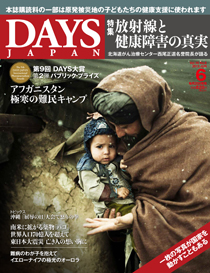 2013年6月号(5月20日発売号)