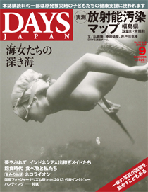 2013年9月号(8月20日発売号)