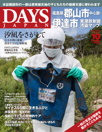 2013年10月号(9月20日発売号)