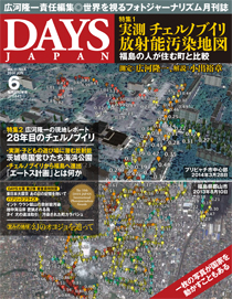 2014年6月号(5月20日発売号)