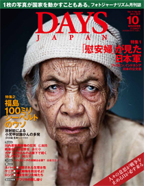 2014年10月号(9月20日発売号)