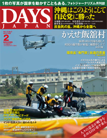 2015年2月号(1月20日発売号)