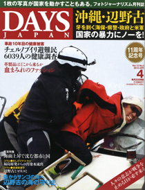 2015年4月号(3月20日発売号)