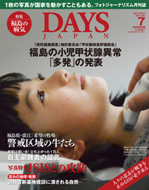 2015年7月号(6月20日発売号)