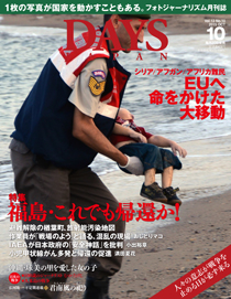 2015年10月号(9月19日発売号)