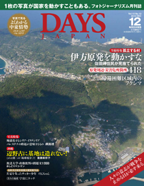 2015年12月号(11月20日発売号)