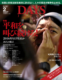 2016年2月号(1月20日発売号)