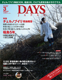 2016年3月号(2月20日発売号)