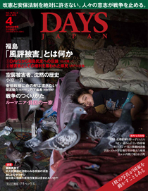 2016年4月号(3月19日発売号)