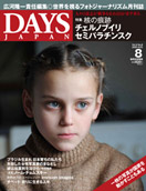 2009年8月号