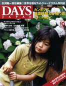 2009年10月号