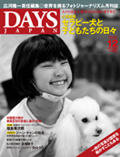 2009年12月号