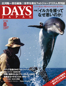 2010年8月号