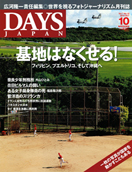 2010年10月号