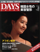 2011年3月号