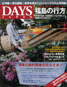 2011年7月号