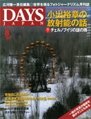 2011年8月号