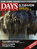 2011年9月号