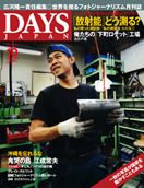 2011年10月号