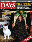 2012年1月号