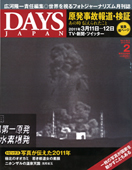 2012年2月号