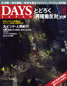 2012年8月号