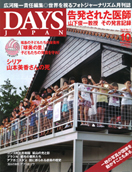 2012年10月号