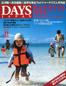 2012年11月号