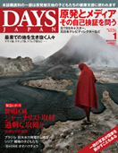 2013年1月号